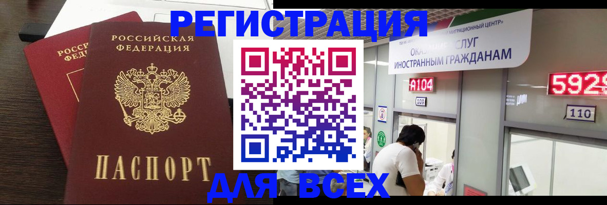 прописка от собственника в Данилове