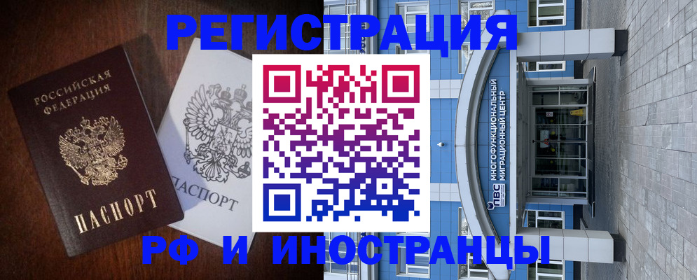 временная регистрация купить в Данилове