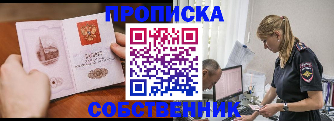 временная регистрация недорого в Данилове
